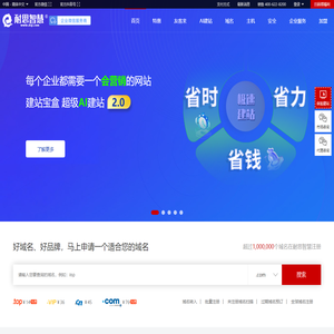 建站宝盒企业官网搭建