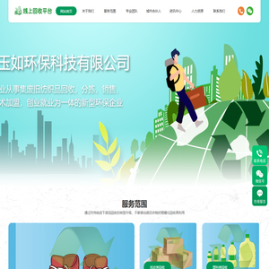 废旧纺织品回收