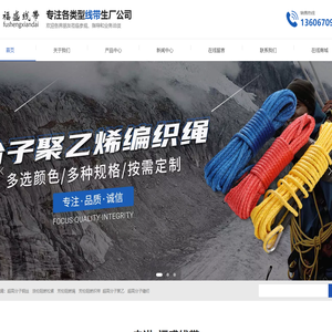 杭州福盛线带有限公司