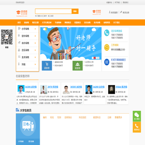 名师上门,北大,高三,北京,大学生,一对一家教