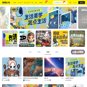 站酷ZCOOL