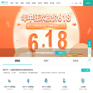 网站建设【企业网站制作】高端网站设计