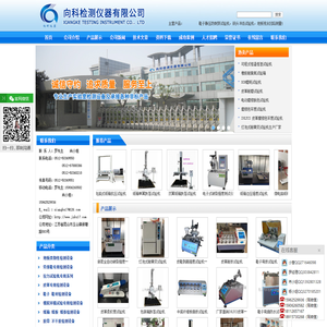 胶带保持力试验机