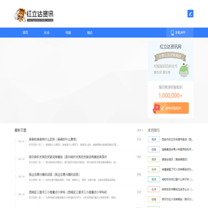 红立达资讯网