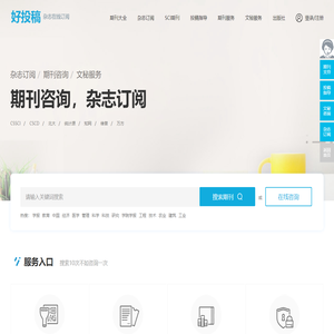 好投稿