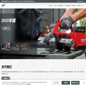 充电式电动工具市场领导者