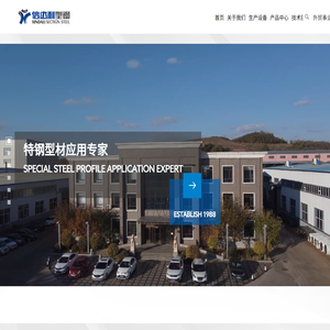 沈阳冷拉异型钢