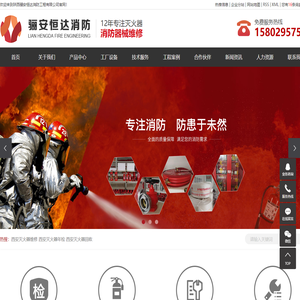西安灭火器维修年检