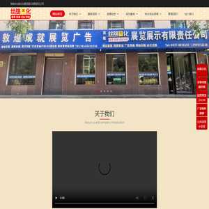 敦煌市丝路文化展览展示有限公司