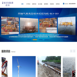 蓝电动力新能源（北京）有限公司