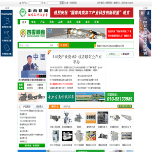 中肉机网