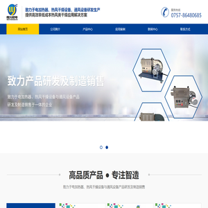 佛山市惟允机电设备有限公司,热风机,空气加热器,工业热风机,循环热风机,便携式热风机,高压热风机,工业热风枪,烘干机