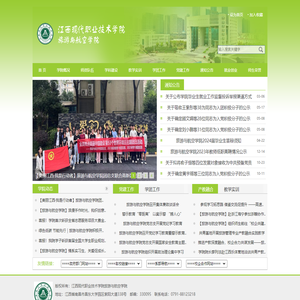 江西现代职业技术学院旅游与航空学院