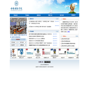 ​江西科技学院博雅国际学院