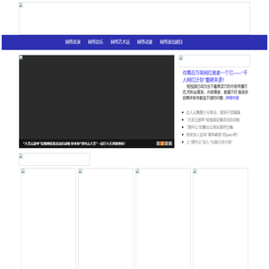 津抖云：看十万八千里的精彩