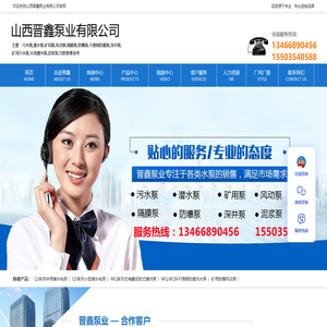 山西矿用污水泵