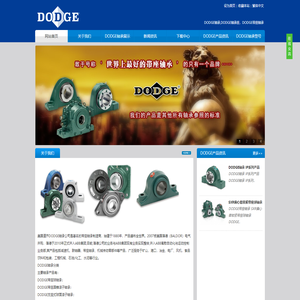 DODGE轴承