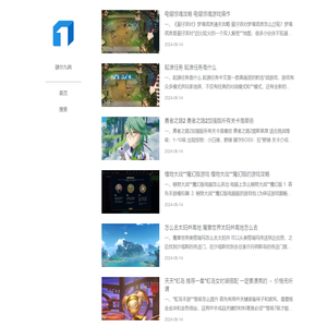 手机小游戏攻略