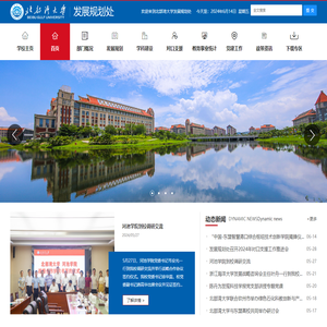 北部湾大学发展规划处