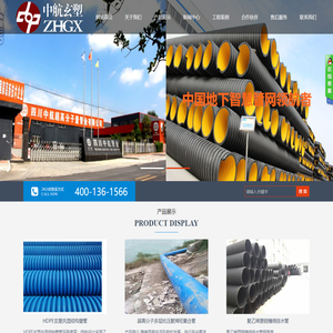 四川中航超高分子量管业有限公司