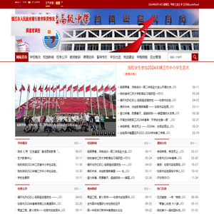 句容市实验高级中学