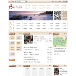 长江文化在线