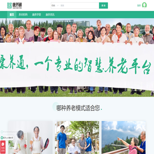 康养通