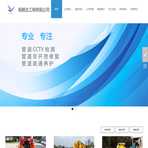 深圳市振鹏达工程有限公司