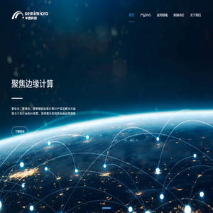 半微科技