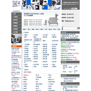 上海精密仪器仪表有限公司021