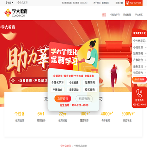 学大教育（官网）