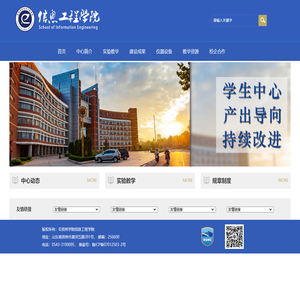 计算机与通信实验教学中心