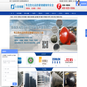 钢衬塑储罐,PE储罐,衬塑管道,硫酸储罐,盐酸储罐