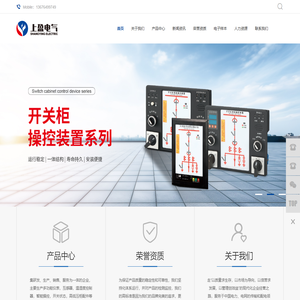 温州上盈电气科技有限公司