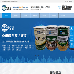 水性漆,工业漆,木蜡油