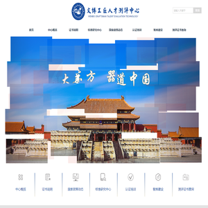 文博工匠人才测评