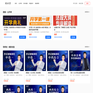 跟我学旗下金牌药师网