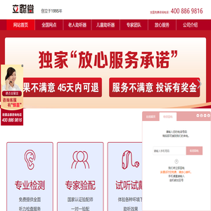 助听器