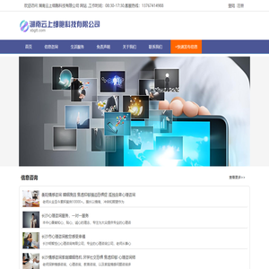 湖南云上细胞科技有限公司
