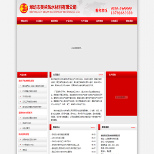 js防水涂料,自粘防水卷材,聚氯乙烯防水卷材,聚乙烯丙纶复合防水卷材