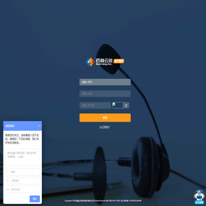 百融客户服务平台