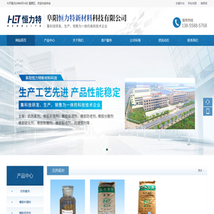 阜阳恒力特新材料科技有限公司