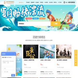 途壹乐团建拓展