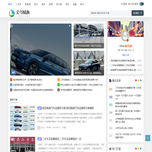 义乌市赋曲电子商务商行