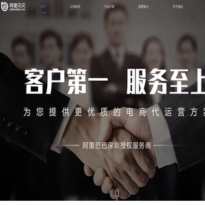阿里贝贝官方网站