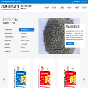 烟台超越建材科技有限公司