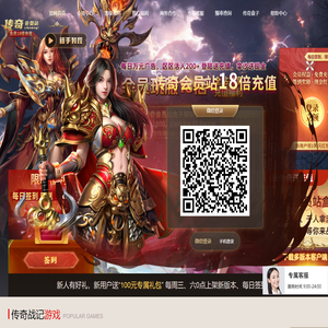 001cq传奇会员站