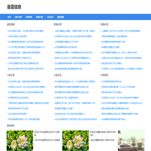 南岸区曼雷信息技术咨询服务部