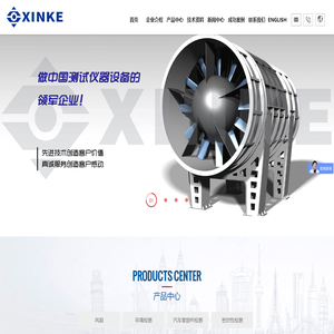 沈阳新科精密仪器设备有限公司