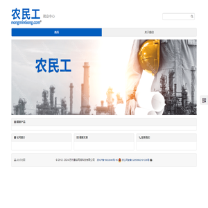 nongminGong.com